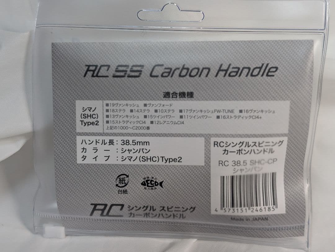 新品　ロデオクラフト　管196IF RC SS カーボンハンドル シマノ