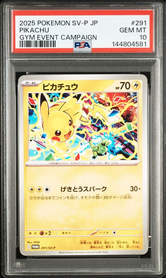 ピカチュウ P [SV-P 291] PSA10 GEM MINT