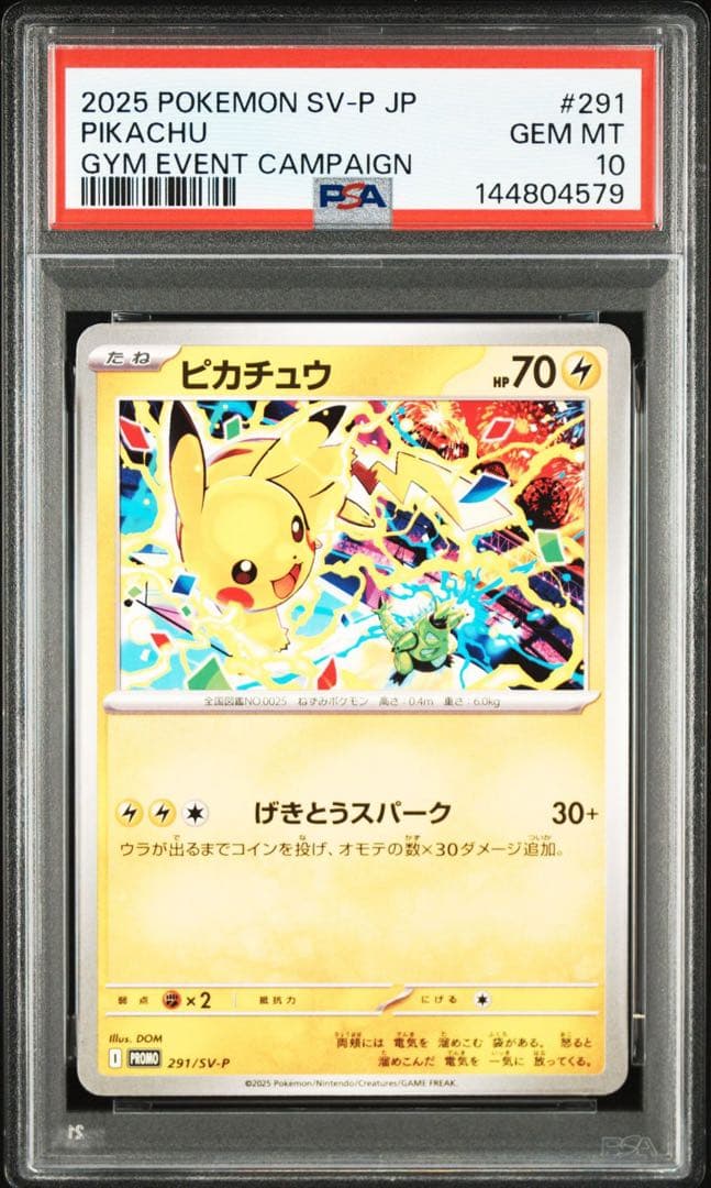 ピカチュウ P [SV-P 291] PSA10 GEM MINT