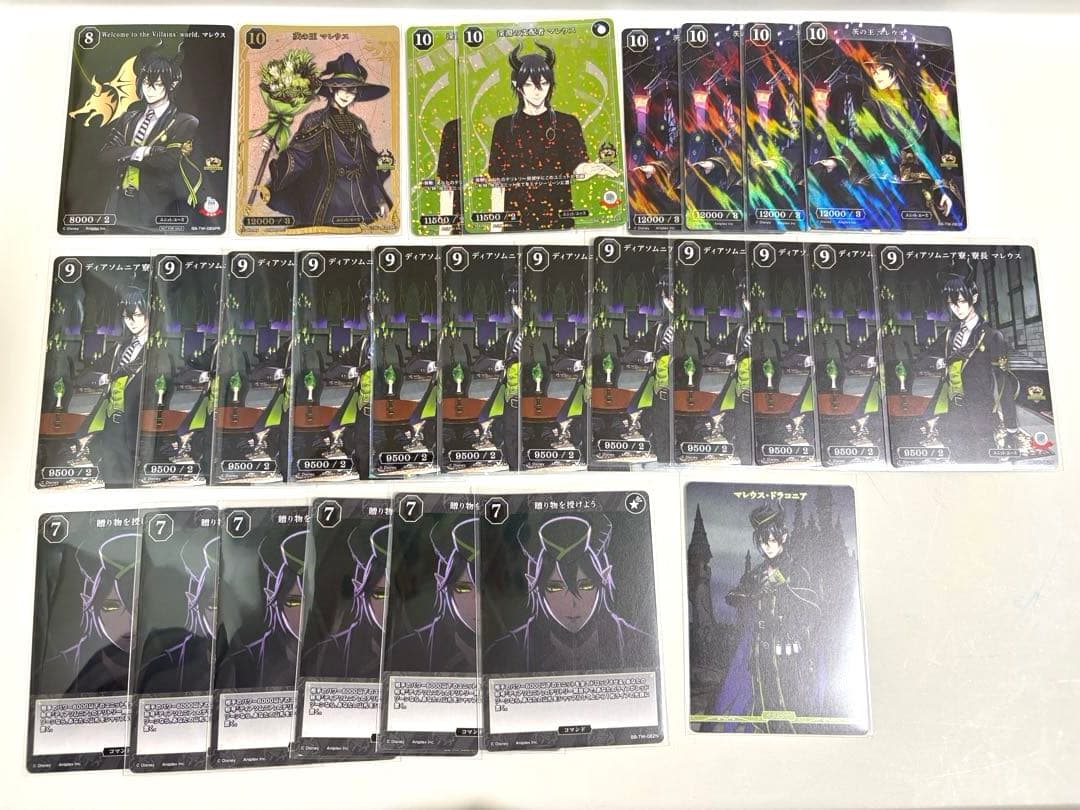 ツイステ マレウス・ドラコニア まとめ売り