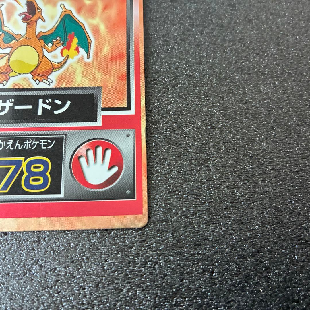 ポケモンゲットカード　リザードン HP78 Meijiカード