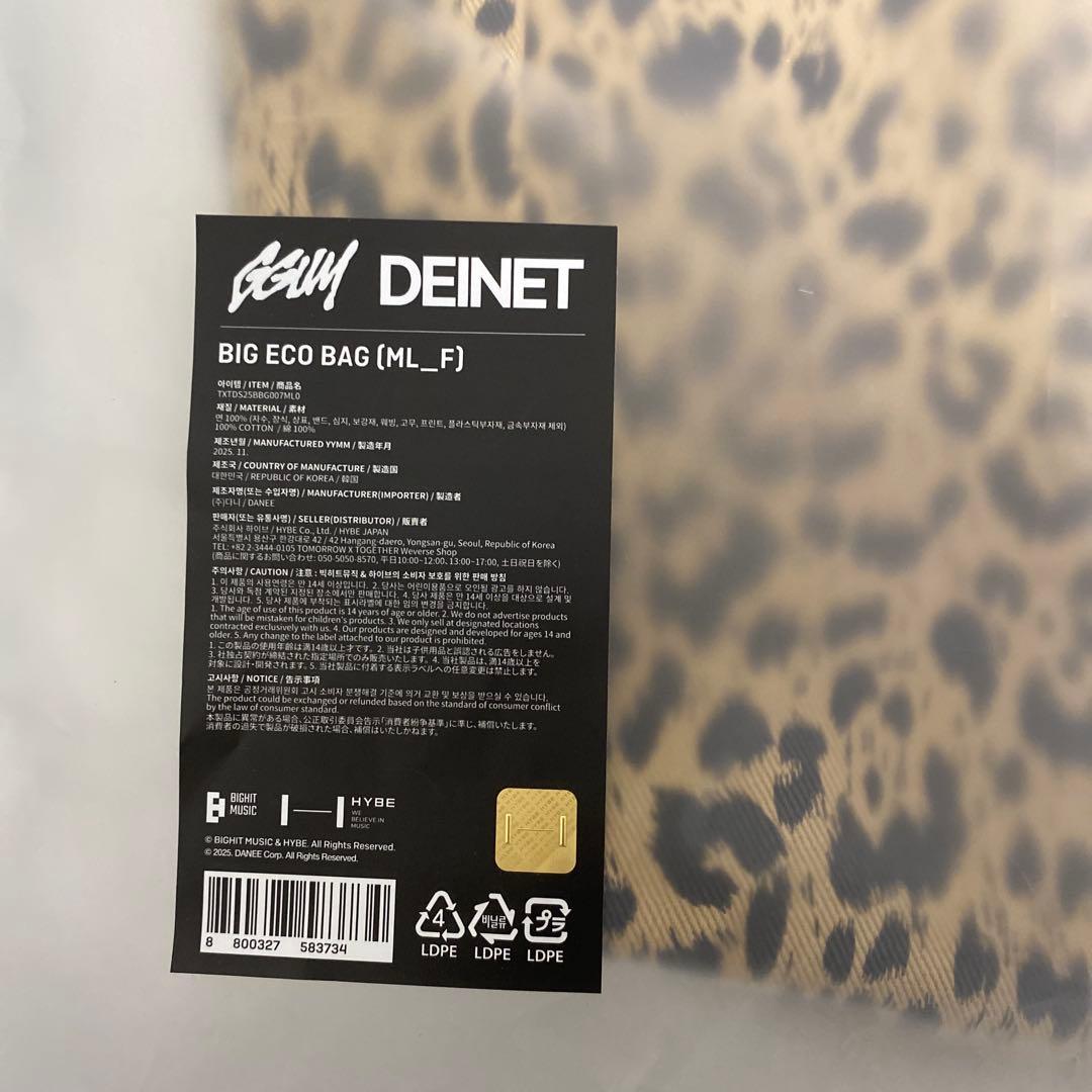 ヨンジュン [GGUM X DEINET] Big Eco Bag エコバッグ