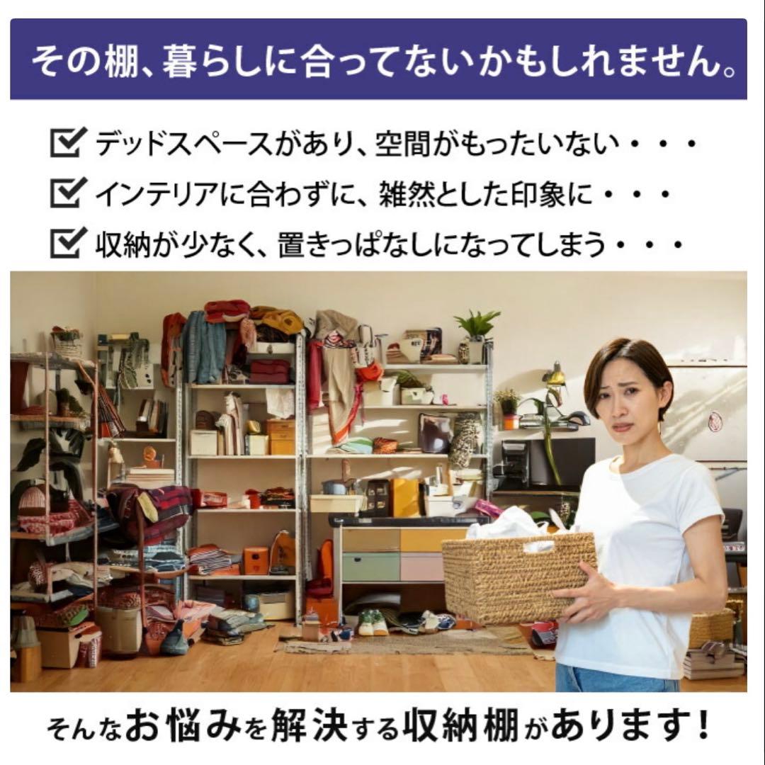 【メルくん】LIXIL 木製ラック 91cm 可動棚