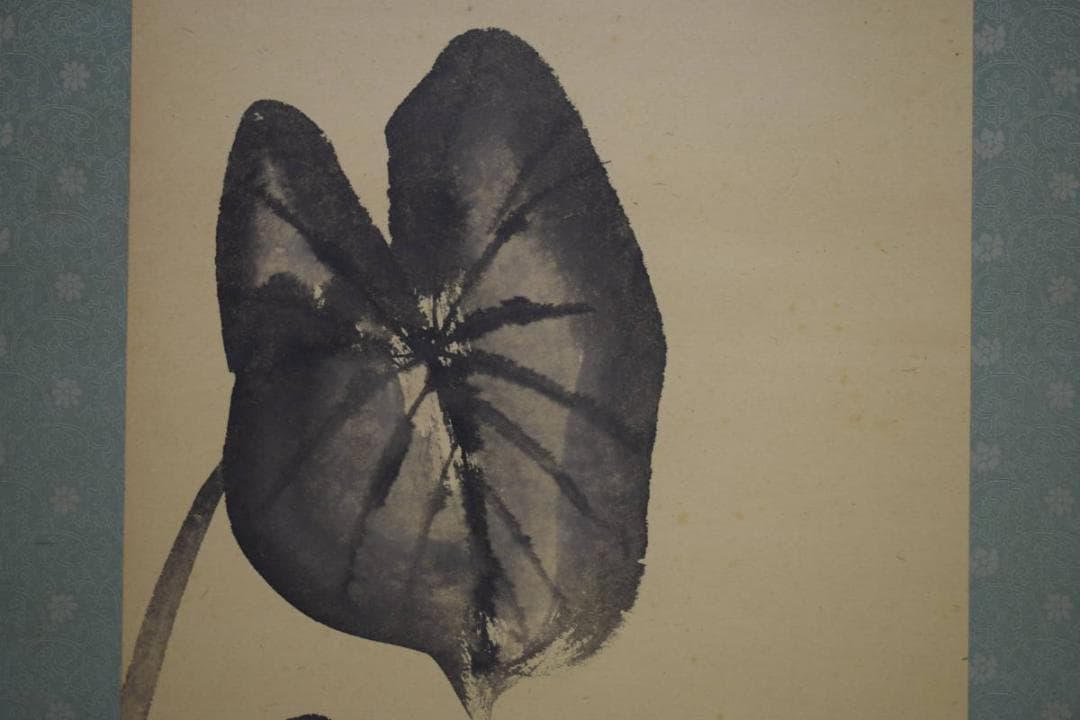 真作/藤井松林/里芋図/布袋屋掛軸HI-120