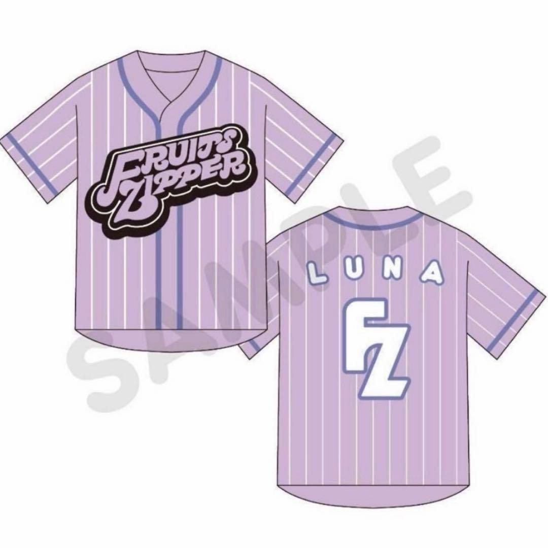 【美品】FRUITS ZIPPER 仲川瑠夏 推しアピユニフォーム ver.1