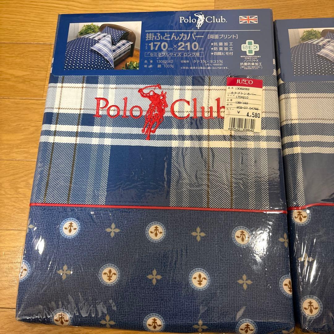 Polo Club 掛け布団カバー 170×210cm 2枚セット