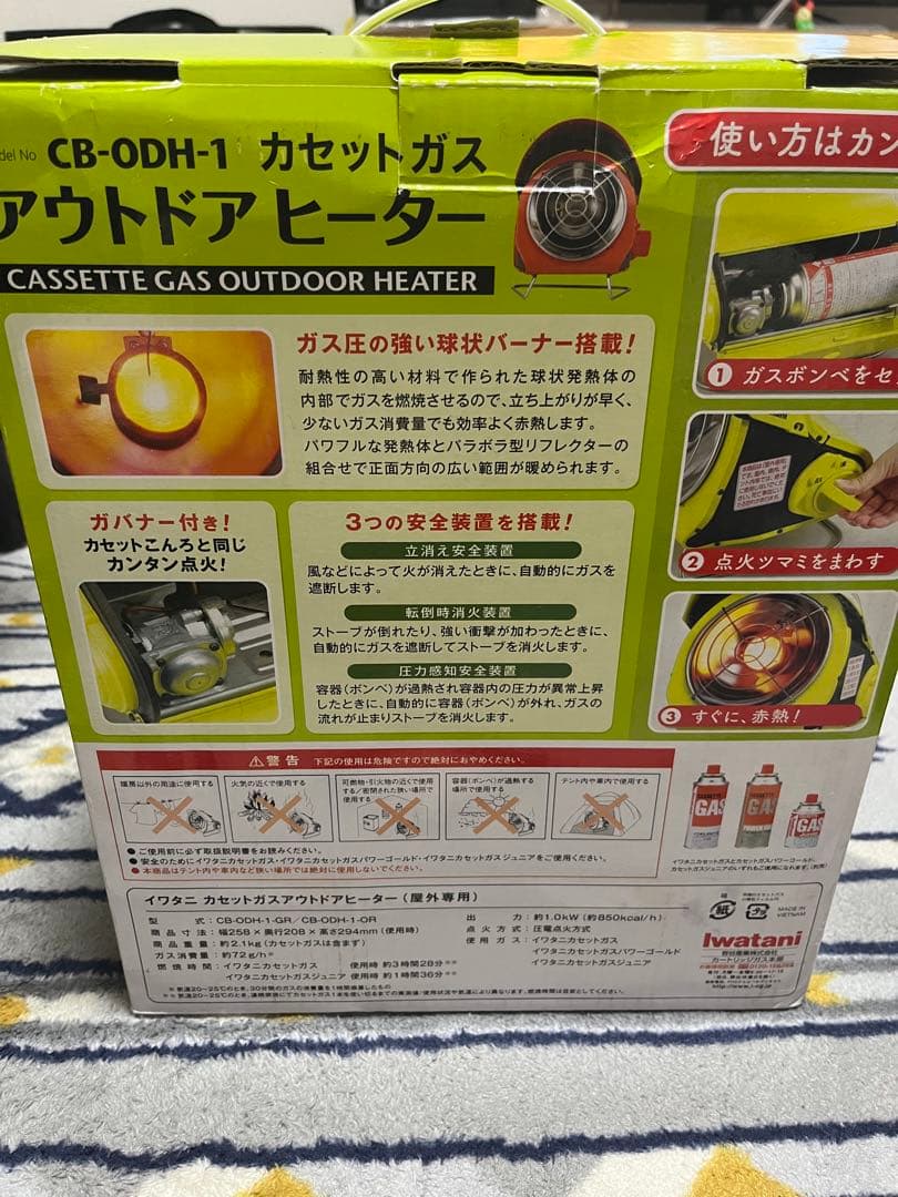 【廃番・希少品】イワタニ CB-0DH-1 カセットガス アウトドアヒーター