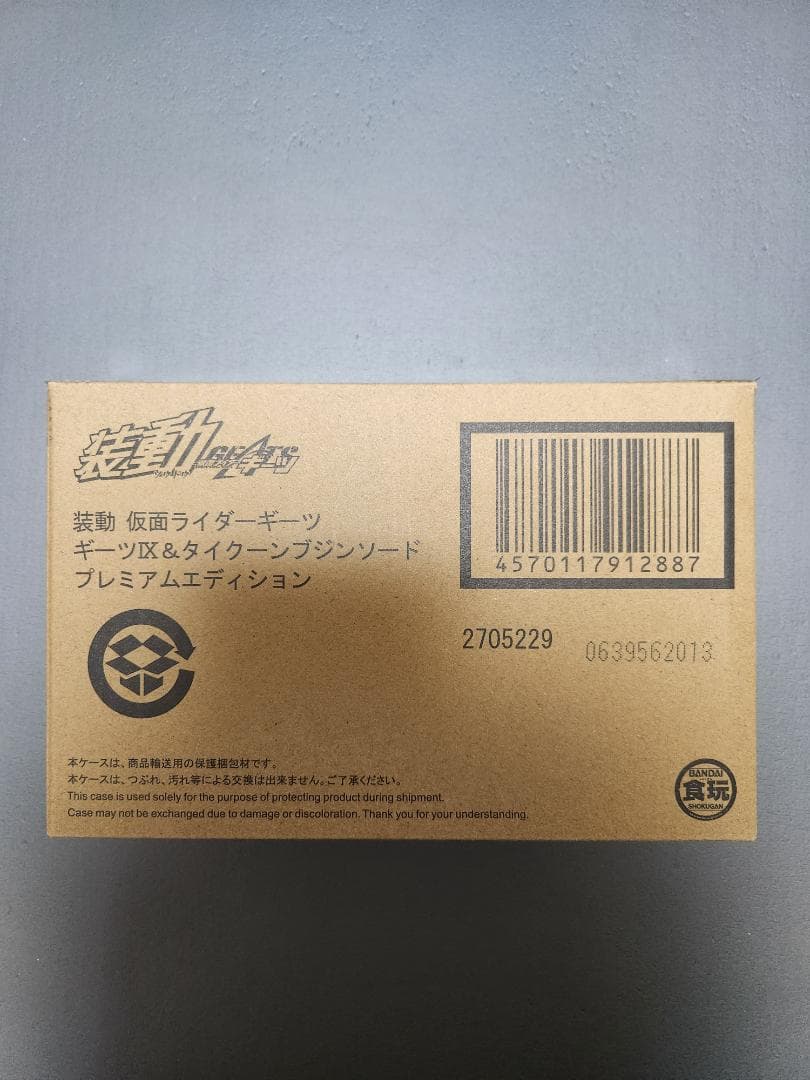 プリミアムバンダイ 装動 仮面ライダーギーツ ギーツIX＆ブジンソード