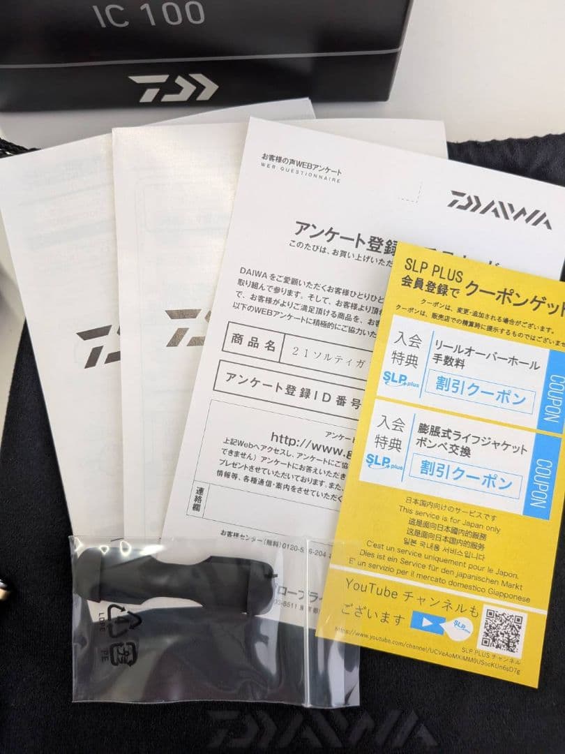 ダイワ　ソルティガ IC100　ベイトリール