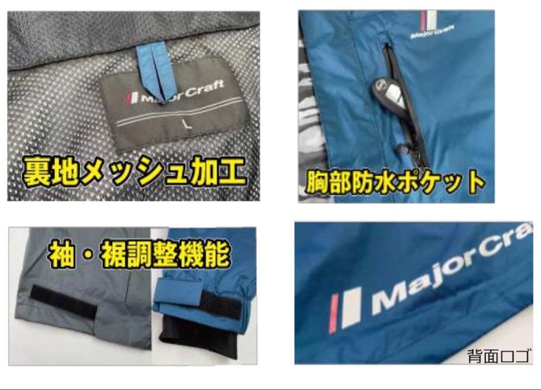 Major Craft レインクロスジャケット&パンツ M