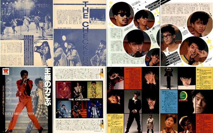 チェッカーズ 雑誌 切り抜き 600P ◆デビュー前～／藤井フミヤ 藤井尚之