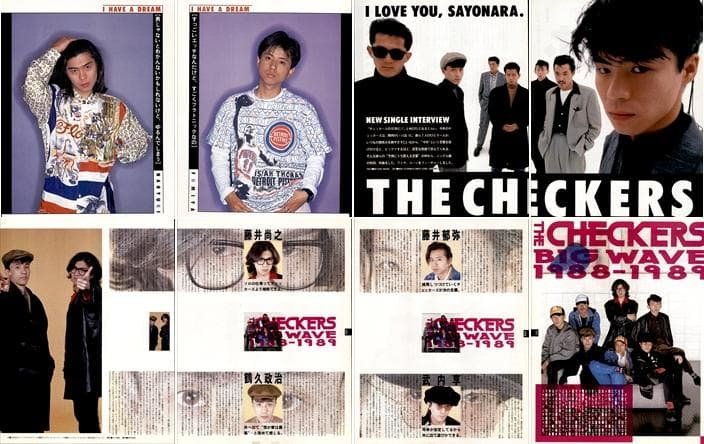 チェッカーズ 雑誌 切り抜き 600P ◆デビュー前～／藤井フミヤ 藤井尚之