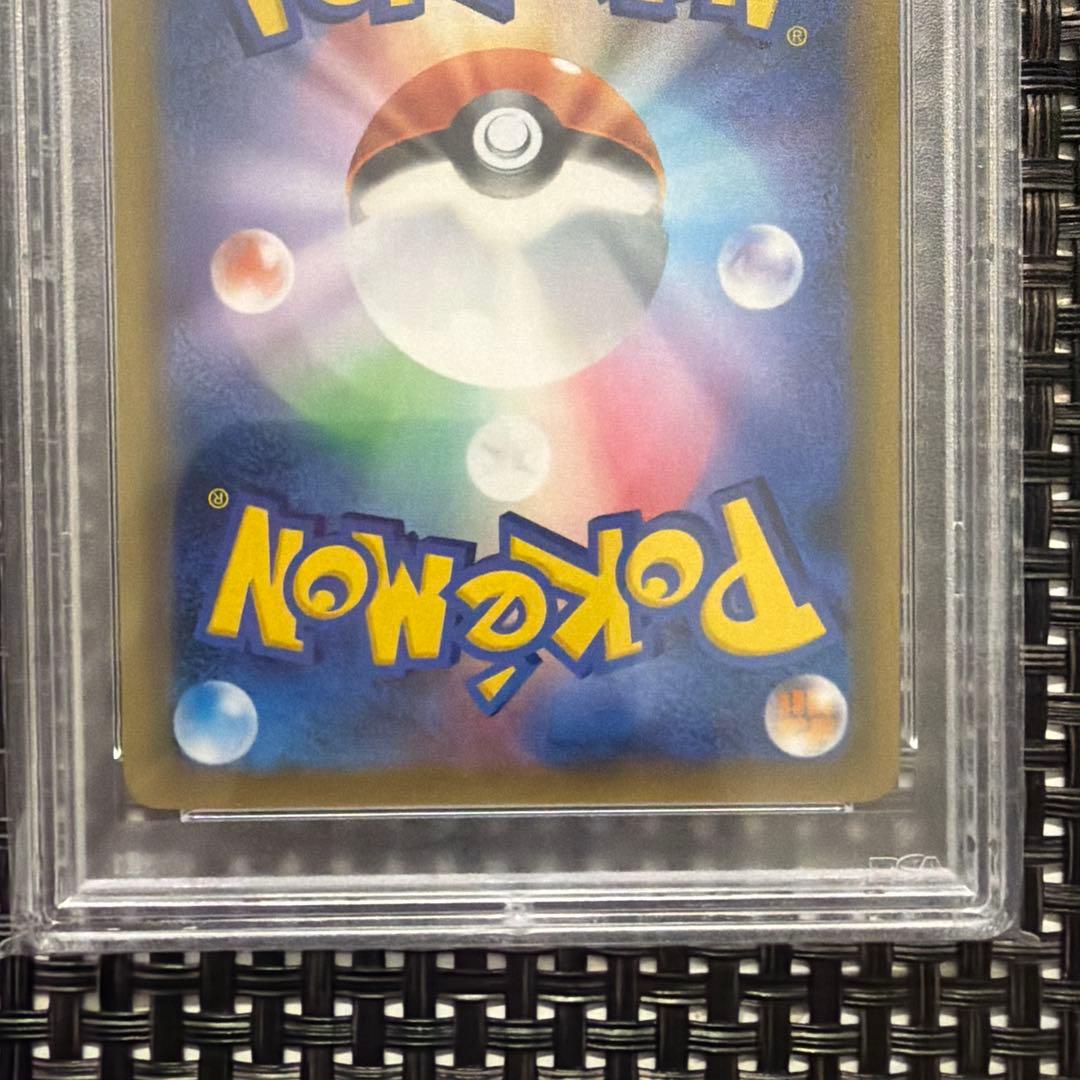 PSA 10 シロナ SR SM8b GXウルトラシャイニー 153/150
