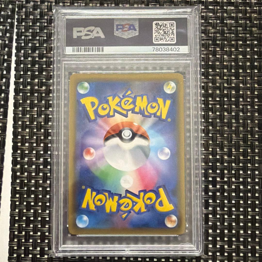 PSA 10 シロナ SR SM8b GXウルトラシャイニー 153/150