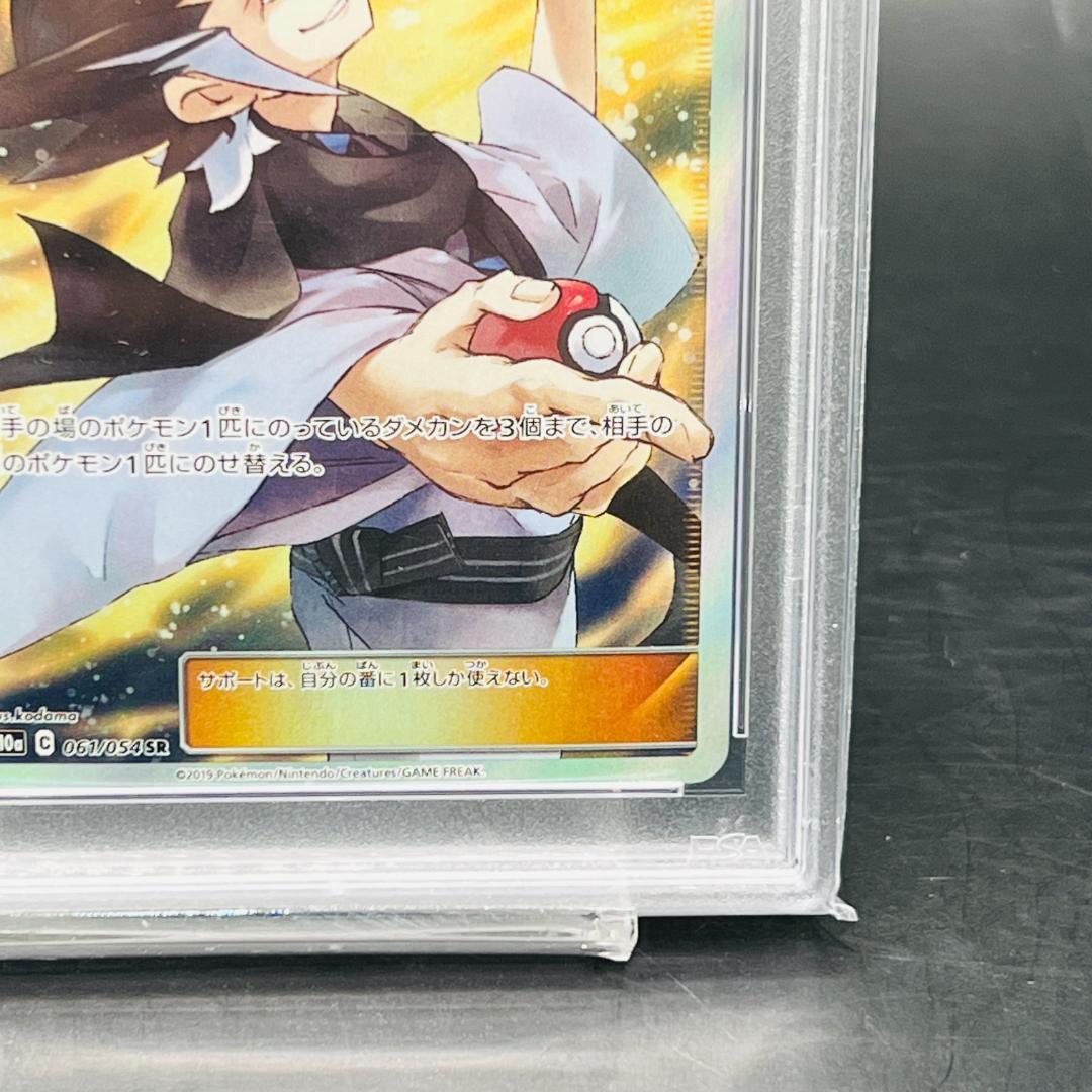 ギーマ SR [SM10a 061/054](強化拡張パック「ジージーエンド」)
