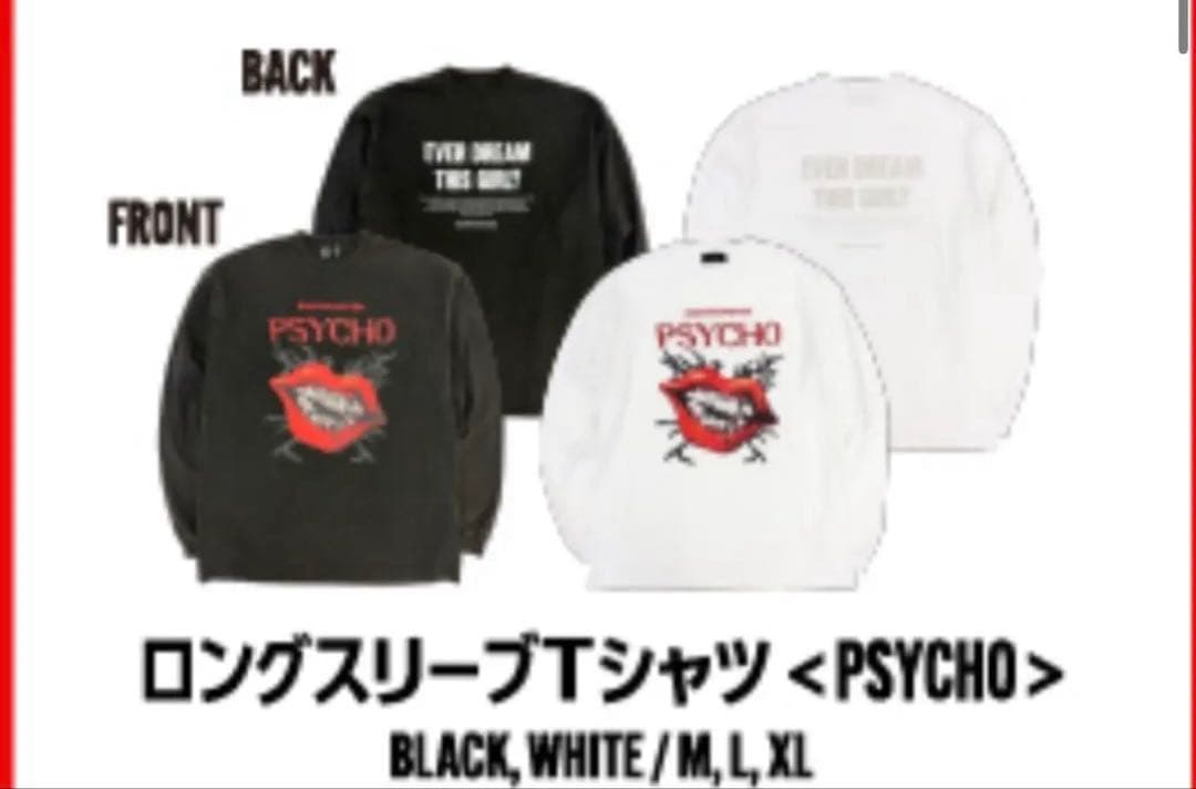 【公式】BABYMONSTER POPUP psycho ロンT ホワイト