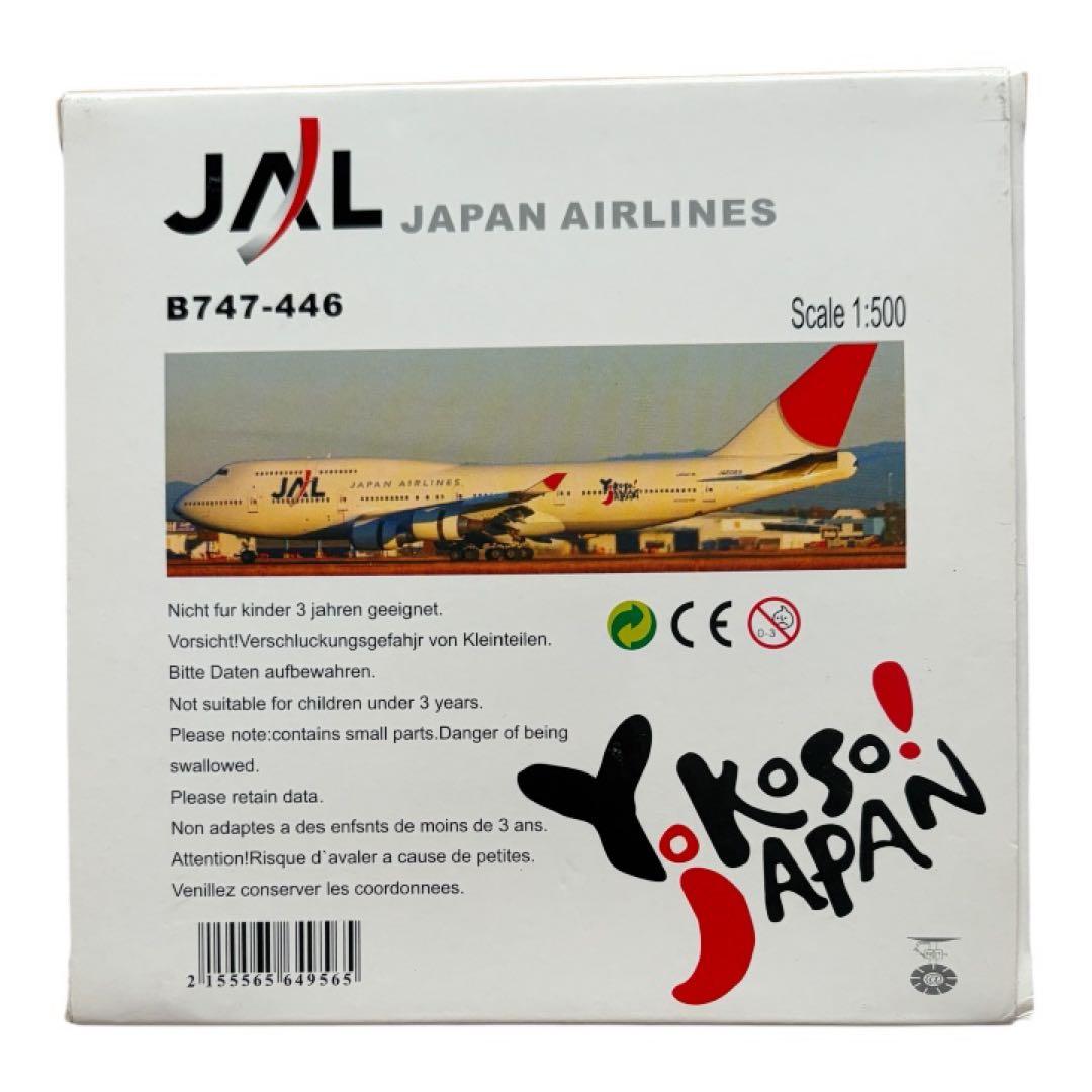JAL B747-446 YOKOSO JAPAN 1/500 ダイキャスト