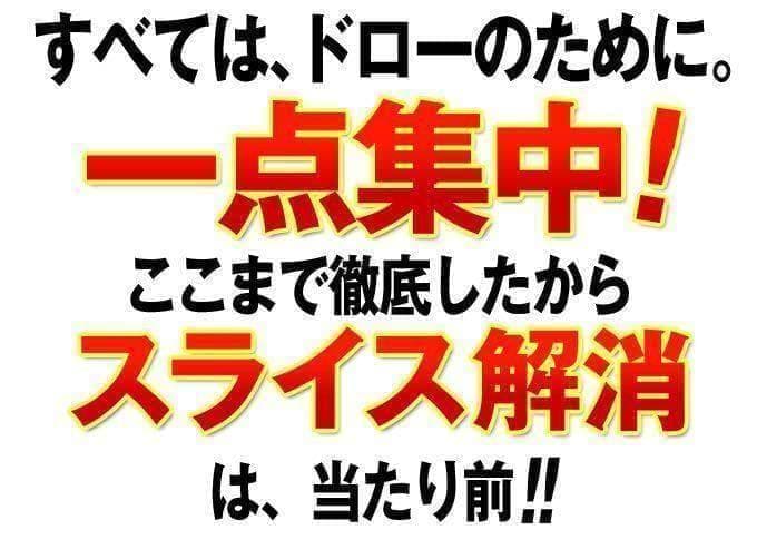 ★スライサー必見！★ 強制ドロー&超高反発のダブルで飛ばす! ミリオンドロー