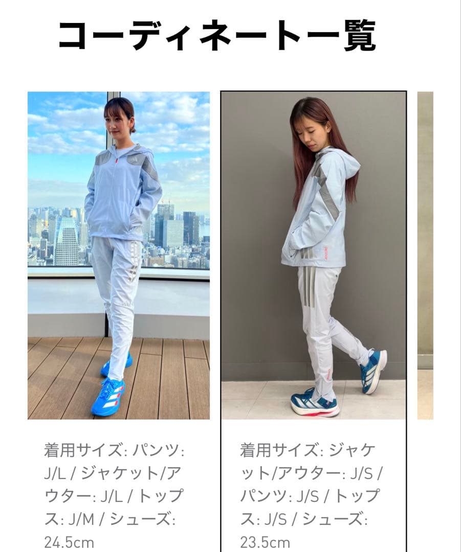 adidas アディゼロ駅伝ランニング上下