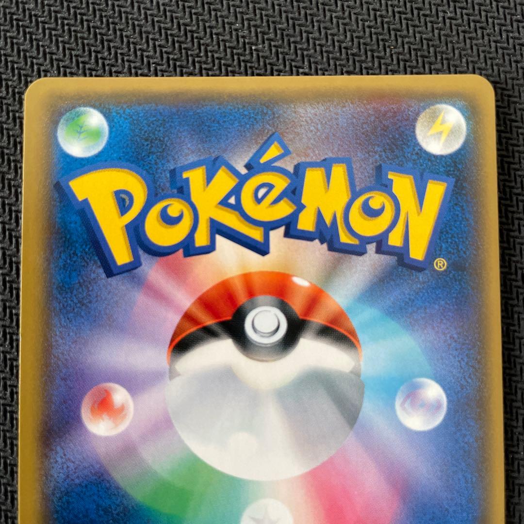 【マグネットローダー付き】桜アフロのピカチュウ　プロモ　211/SM-P