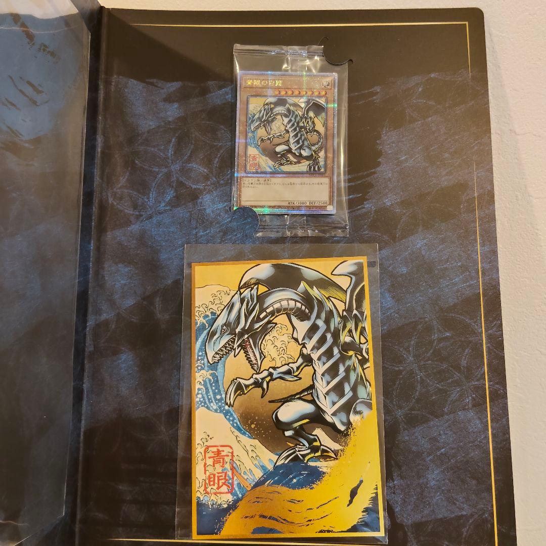遊戯王 OCG 青眼の白龍　浮世絵風　郵便局限定　切手なし