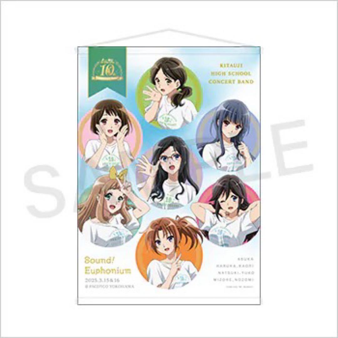 響け！ユーフォニアム10th タペストリー A B Cコンプリートセット