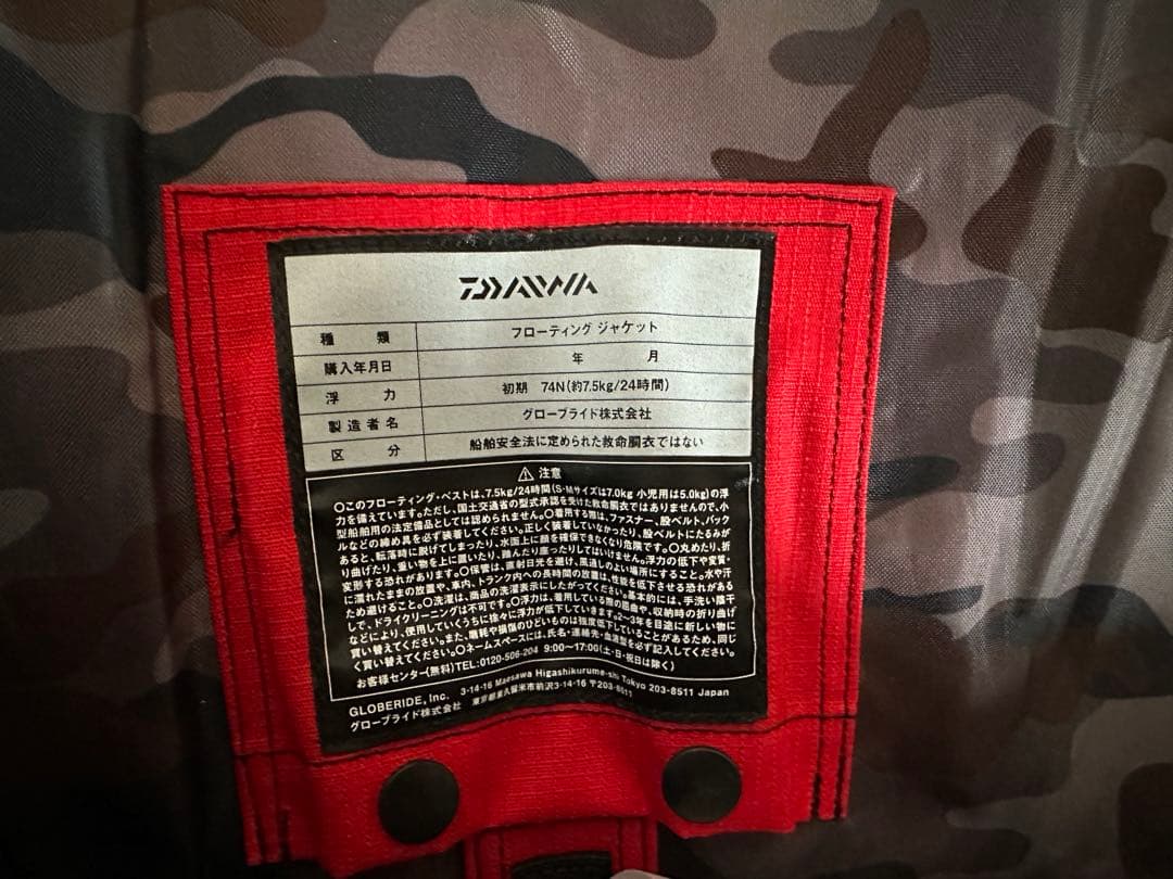 DAIWA フローティングジャケット ライフジャケット レッド DF-6406