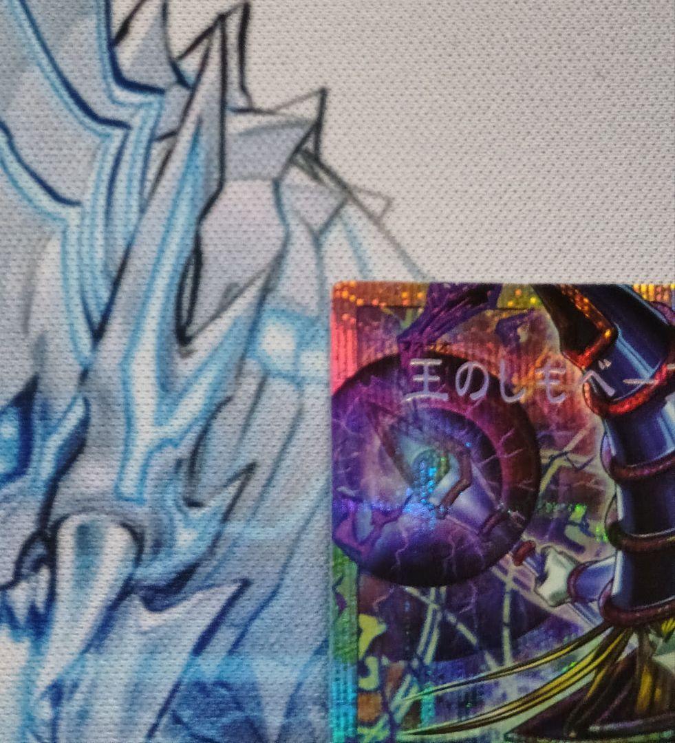 遊戯王 王のしもべ ―ブラック・マジシャン オーバーフレームプリズマティック