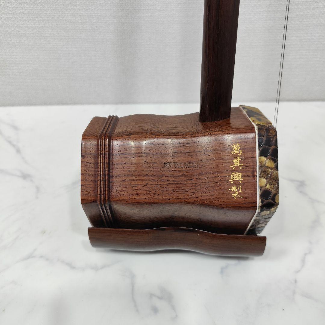 二胡 名師堂 紅木精品 ヘビ革 萬其興製 弦楽器 中国