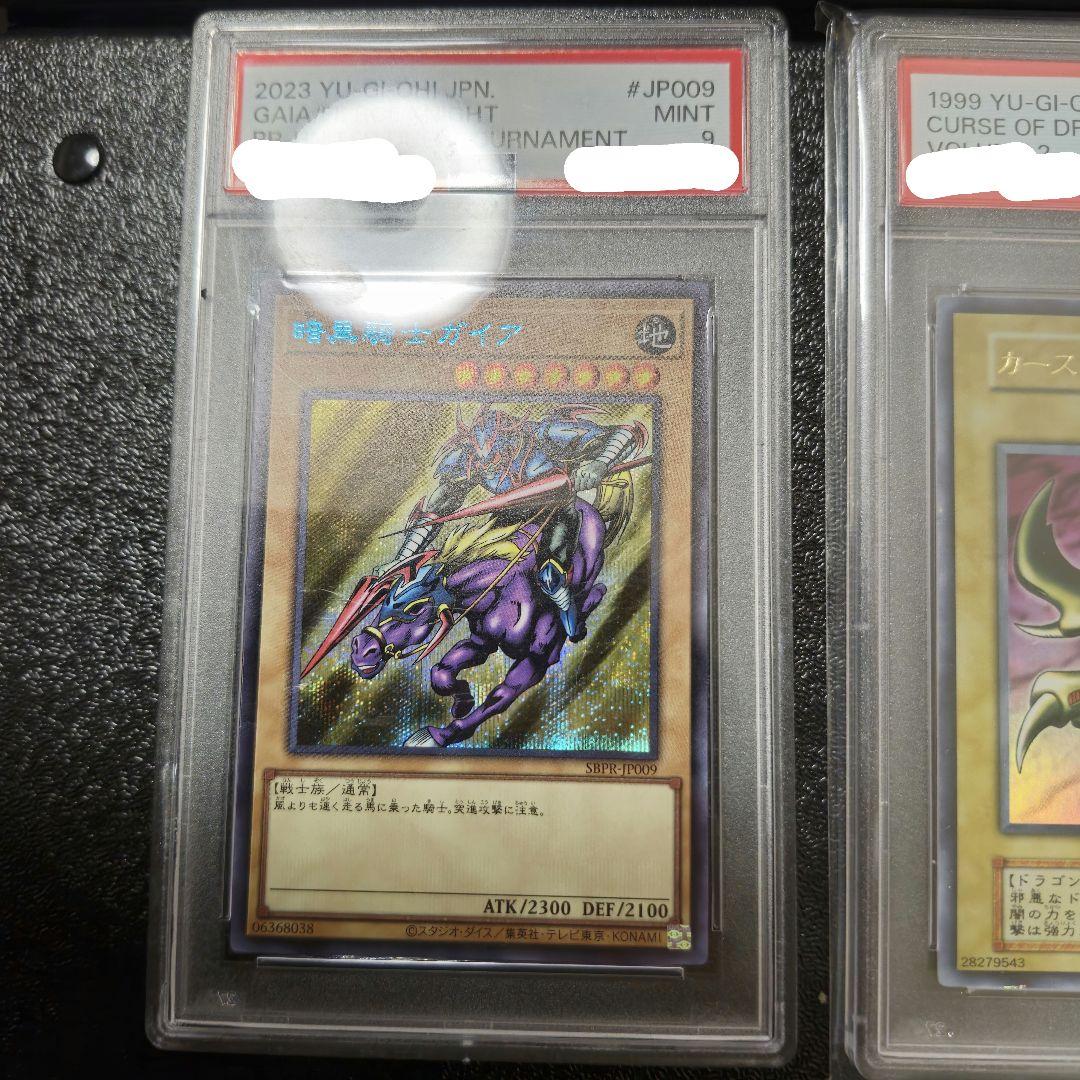 psa10 ほか、美品6枚　遊戯王　初期　レッドアイズ　ホロ　カースオブドラゴン
