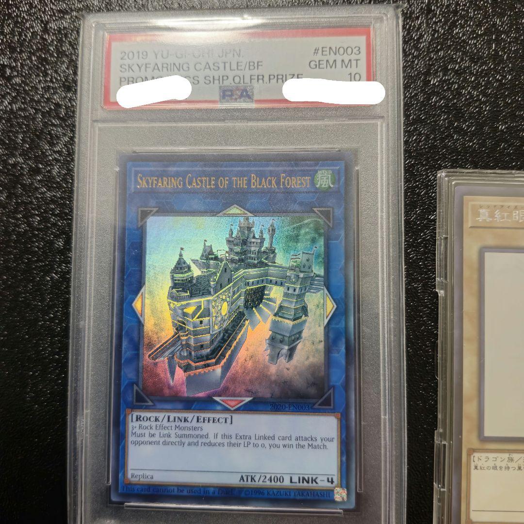 psa10 ほか、美品6枚　遊戯王　初期　レッドアイズ　ホロ　カースオブドラゴン