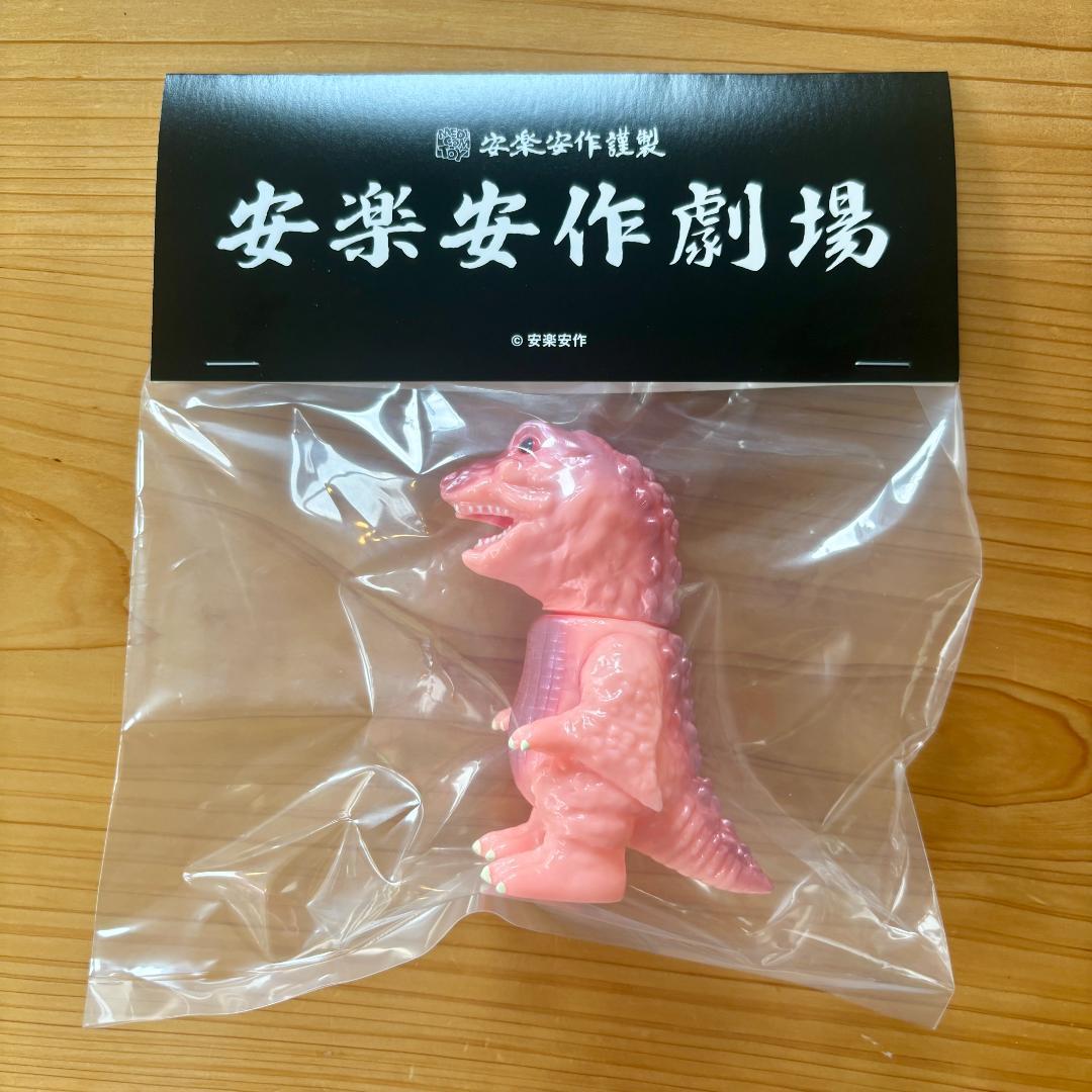 新品未開封 メディコムトイ 安楽安作劇場 初代ゴガメジラー ミドルサイズ ピンク