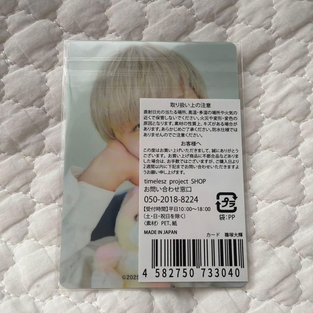 【新品未開封】篠塚大輝 トレカ　タイプロ