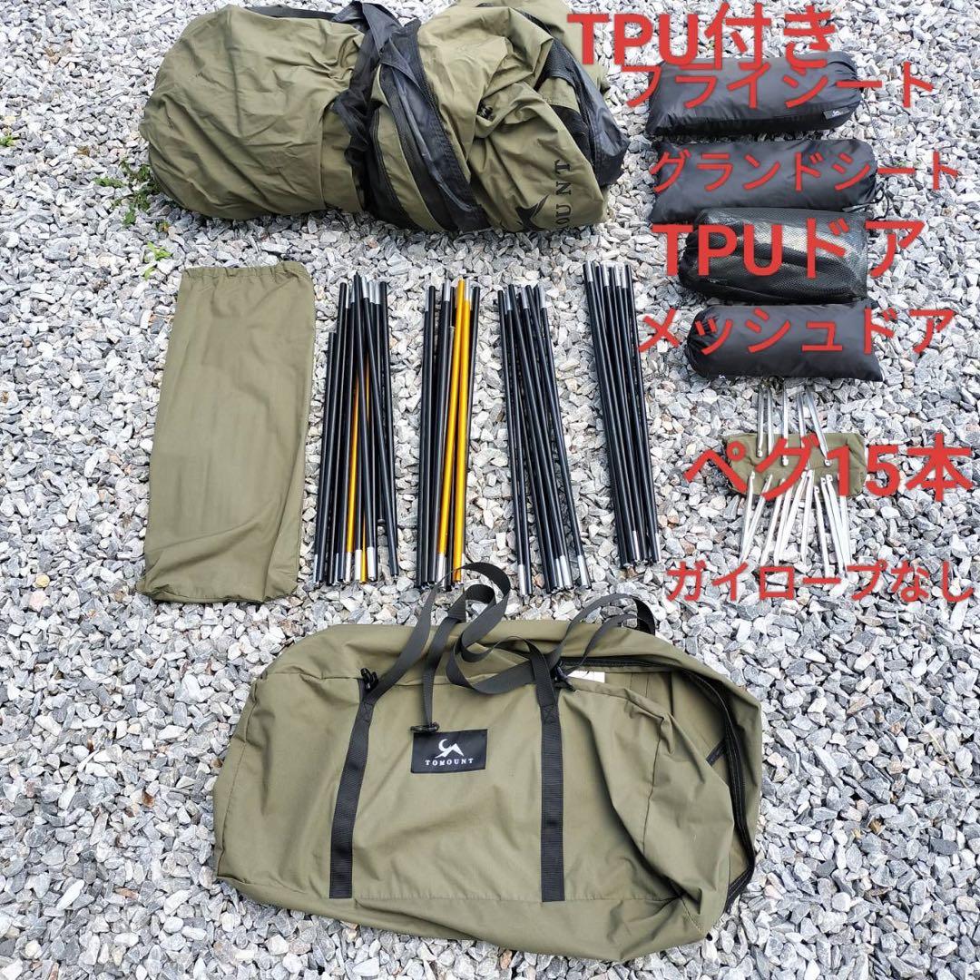 Tomount G-Moon TCテント　ドームシェルター　moon-tc