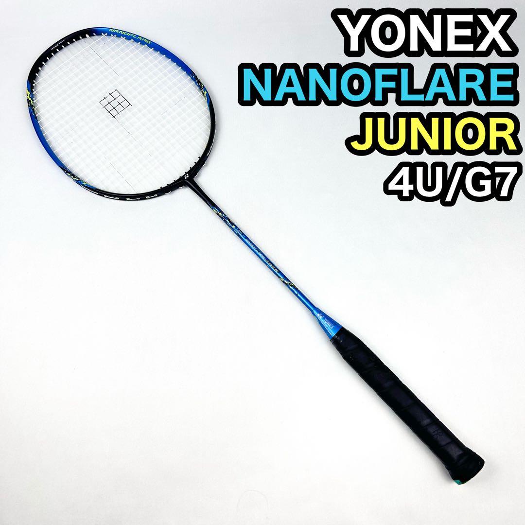 【小中学向け】YONEX ナノフレア ジュニア 4ug7 バドミントン ラケット