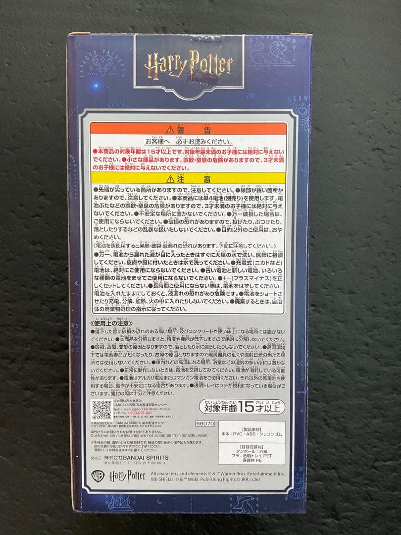 一番くじ ハリーポッター ラストワン賞　G賞　まとめ売り