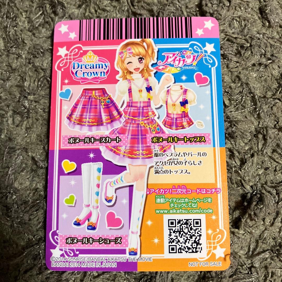 劇場版アイカツカード８枚セット