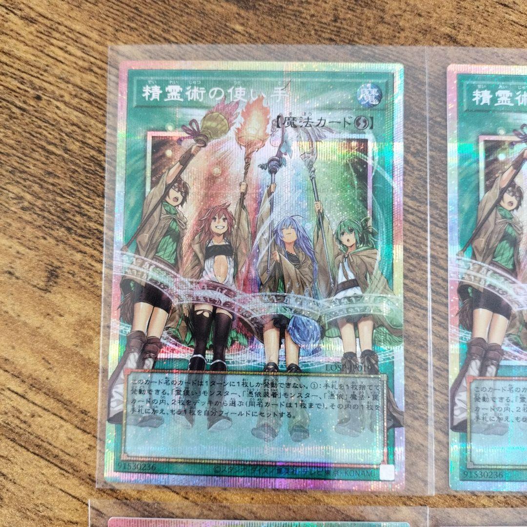 遊戯王　精霊術の使い手　プリシク　オーバーフレーム 4枚セット