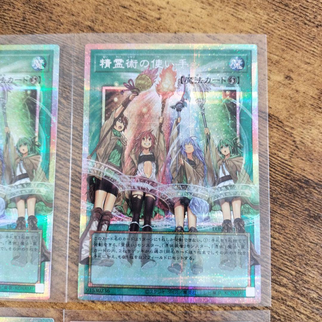 遊戯王　精霊術の使い手　プリシク　オーバーフレーム 4枚セット
