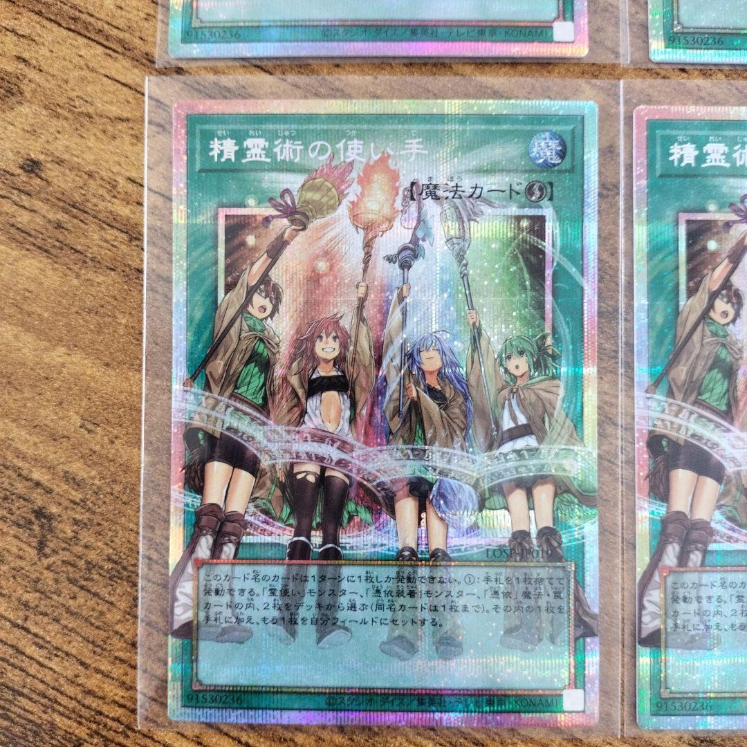 遊戯王　精霊術の使い手　プリシク　オーバーフレーム 4枚セット