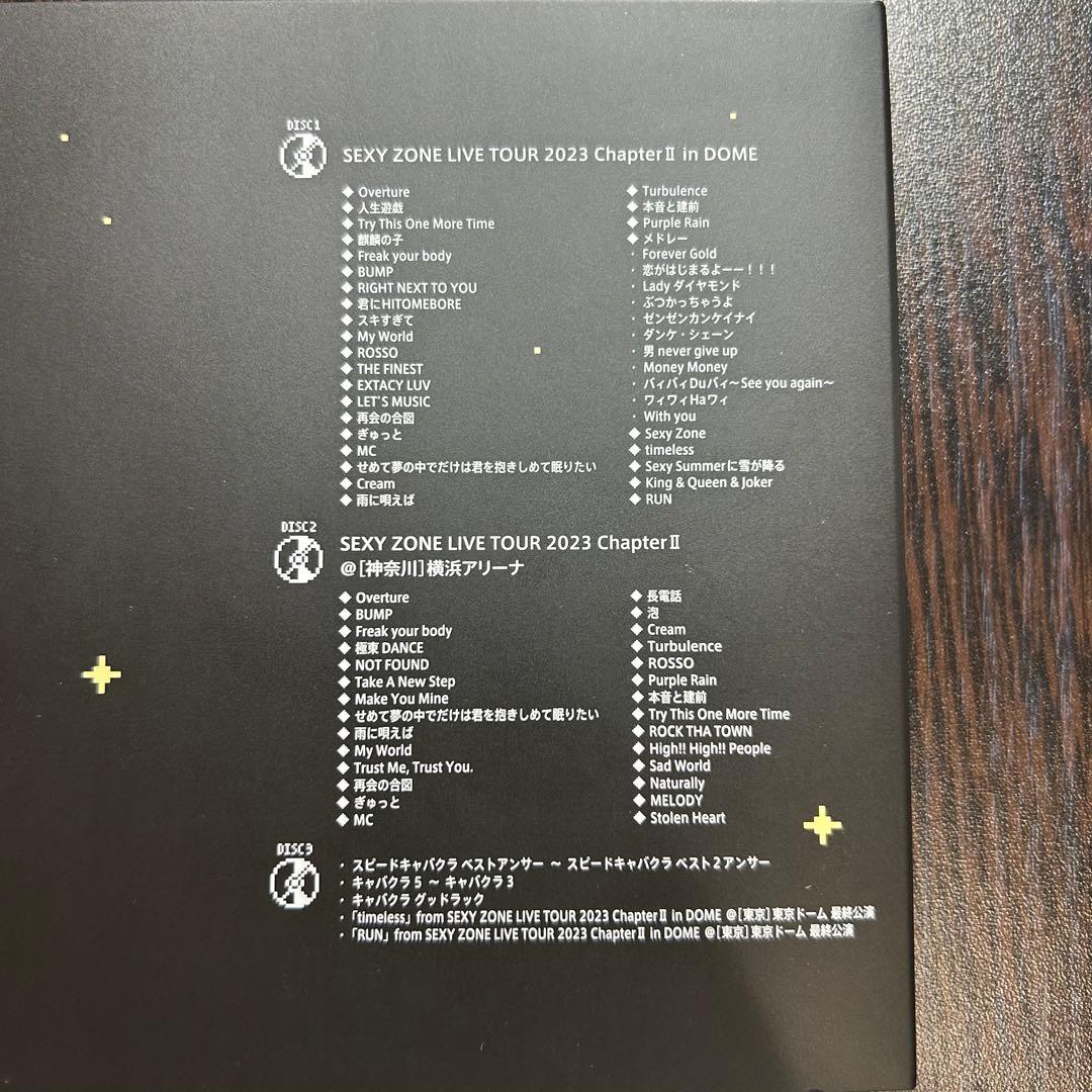 【最終値下‼️】SexyZone chapter2 初回盤 初回限定盤 DVD