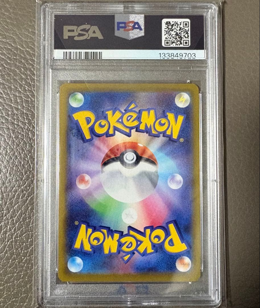 【PSA10】ピカチュウ おとどけギフトPROMO 272 s-p ポケモンGO