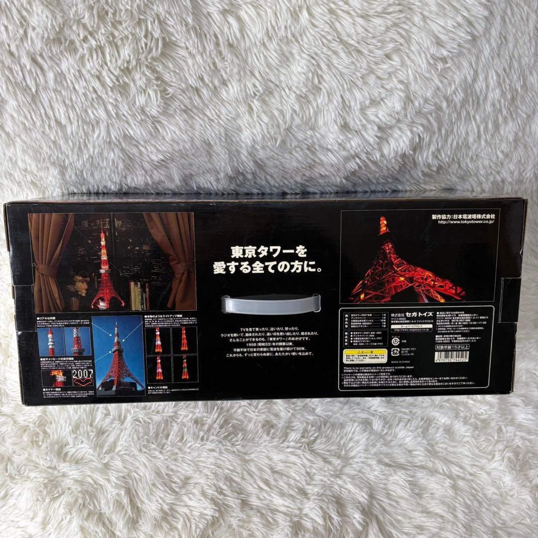 【未開封】東京タワー 2007 1/500スケール 模型 SEGA TOYS