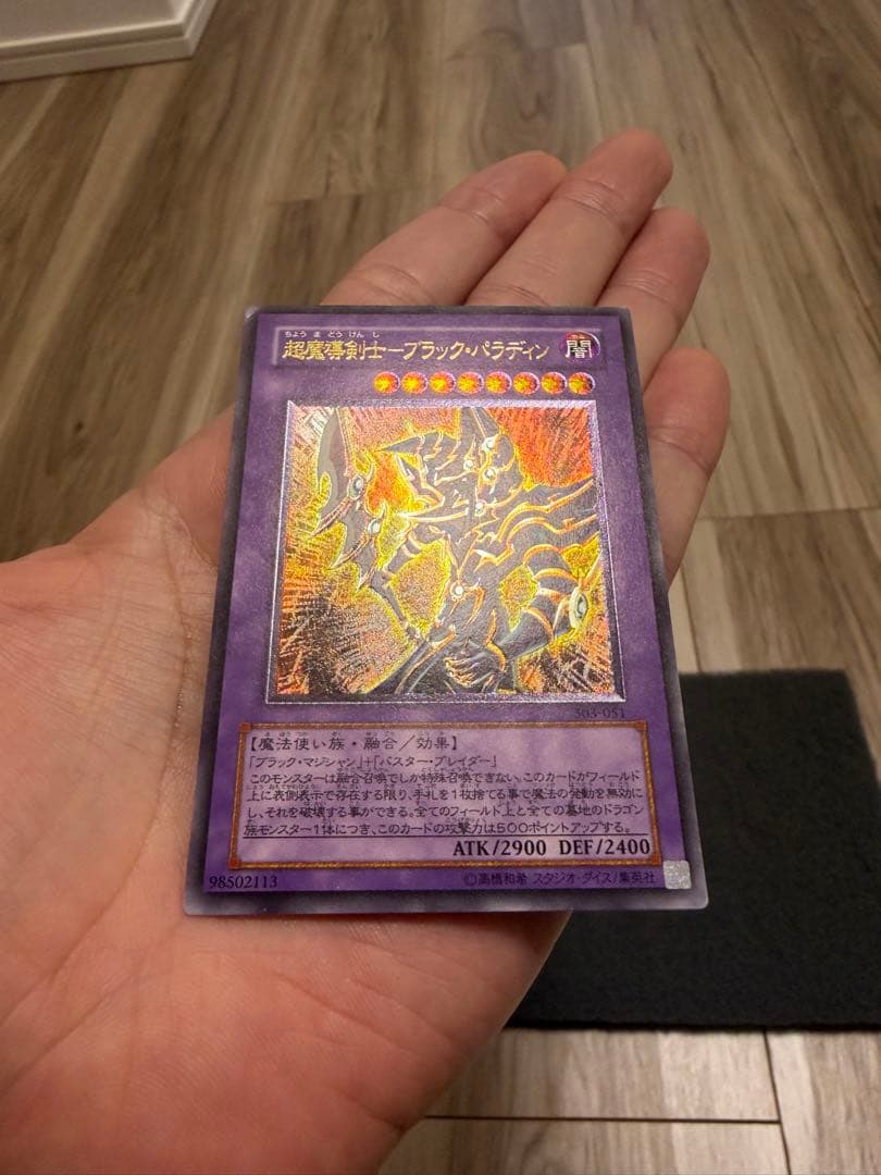 タ*カ様 超魔導剣士ブラックパラディン　レリーフ　303-“51