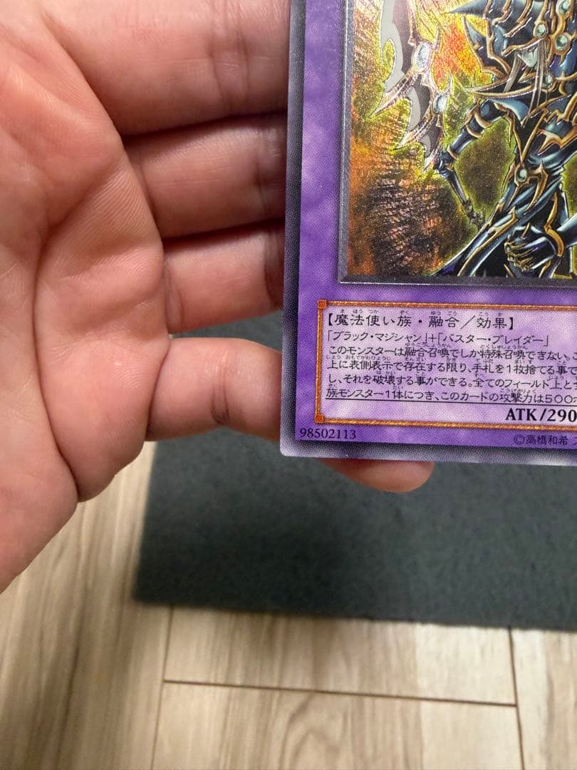 タ*カ様 超魔導剣士ブラックパラディン　レリーフ　303-“51