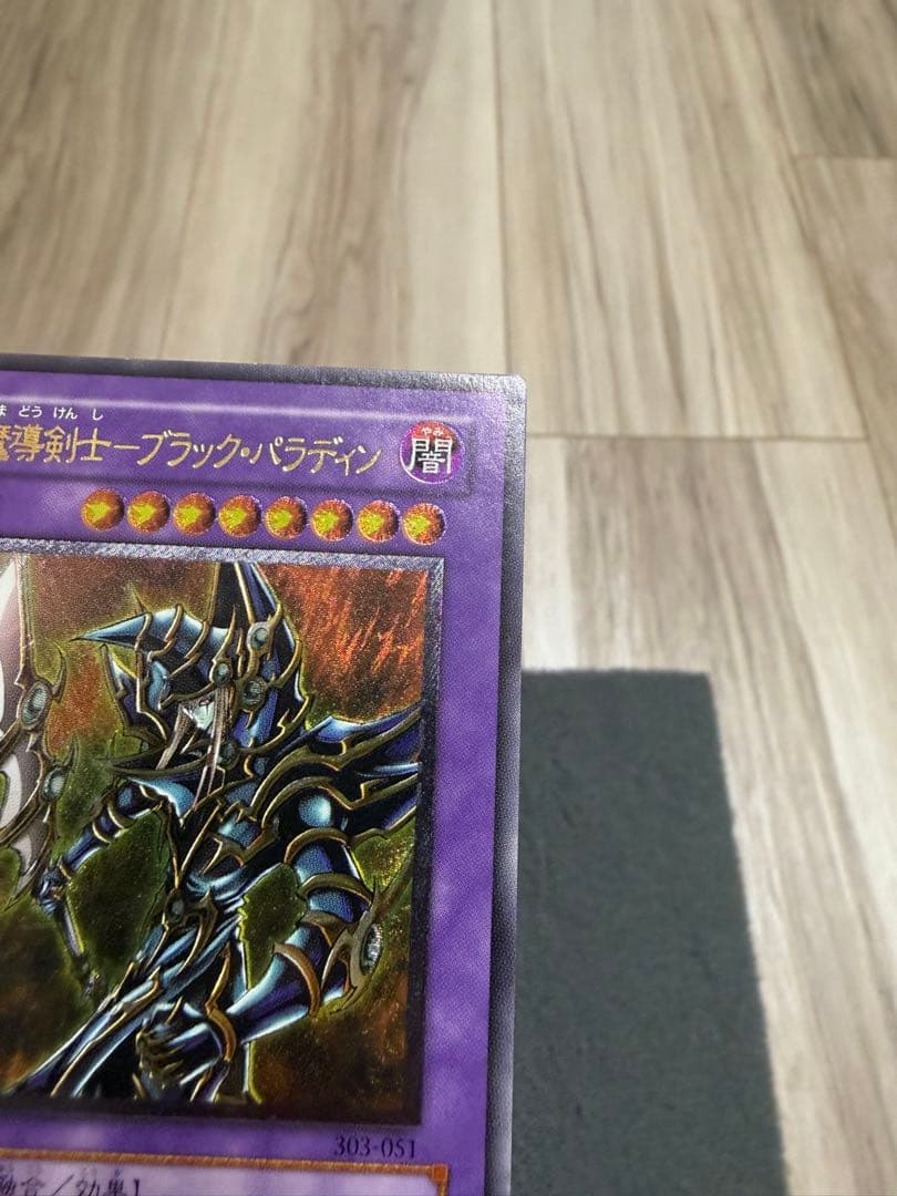 タ*カ様 超魔導剣士ブラックパラディン　レリーフ　303-“51