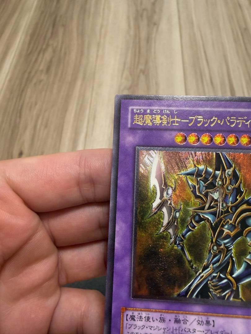 タ*カ様 超魔導剣士ブラックパラディン　レリーフ　303-“51