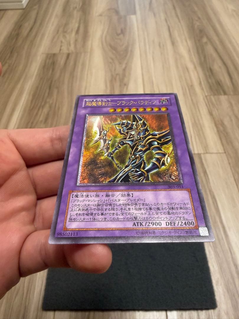 タ*カ様 超魔導剣士ブラックパラディン　レリーフ　303-“51