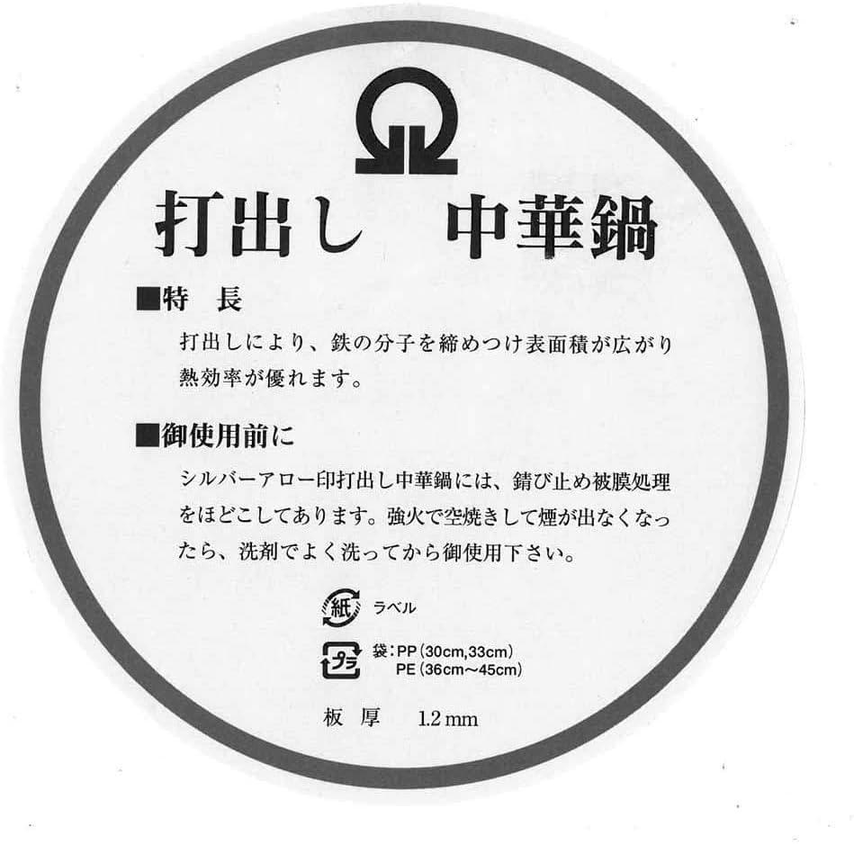 【新品】遠藤商事 業務用 中華鍋 54cm 打出 鉄 日本製 ATY03054