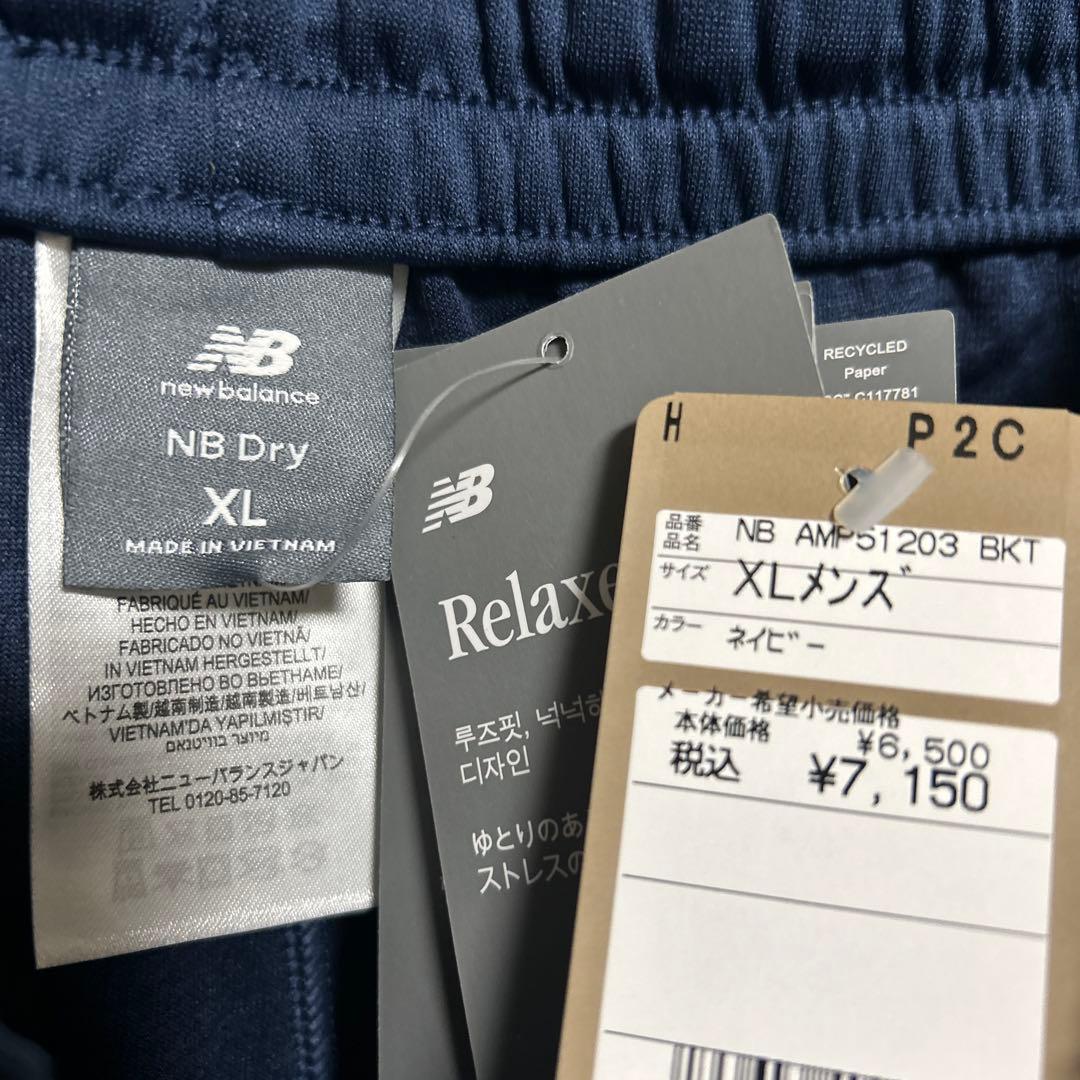 ニューバランス　メンズ　ネイビージャージ 上下セット XLサイズ